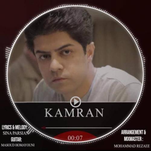 کامران مدار